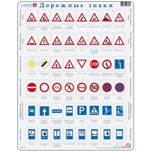 Larsen (OB3-RU) - "Traffic Signs - RU" - 48 pezzi