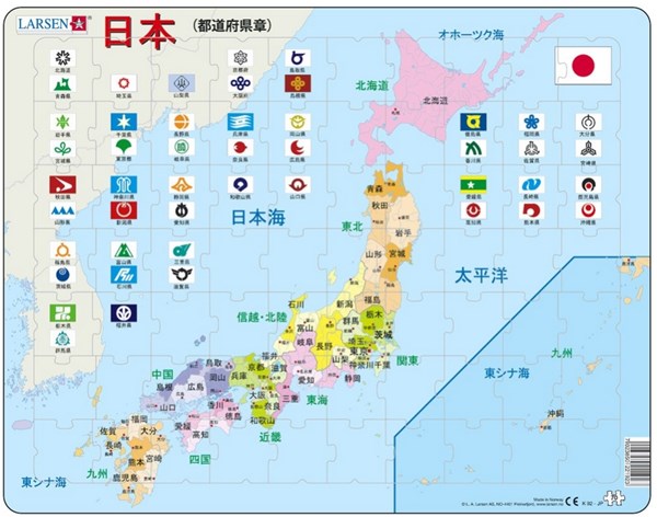 Larsen (K92-JP) - "Japan Political Map - JP" - 70 pezzi
