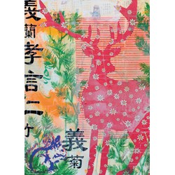 Heye (29561) - Ruth Grunbein: "The Red One" - 1000 pezzi