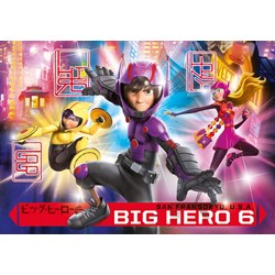 Clementoni (26926) - "Big Hero" - 60 pezzi