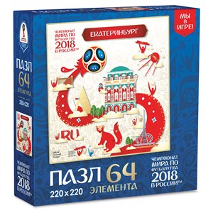 Origami (03874) - "Ekaterinburg, Host city, FIFA World Cup 2018" - 64 pezzi