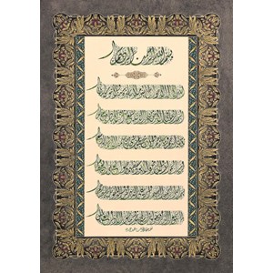 Art Puzzle (4229) - "Ayatul Kursi and Evil Eye Prayer" - 1000 pezzi